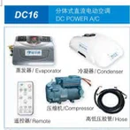 DC AANGEDREVEN A / C DC16